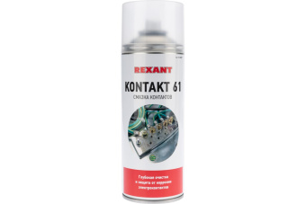 KONTAKT 61 400мл смазка для контактов REXANT от магазина РЭССИ